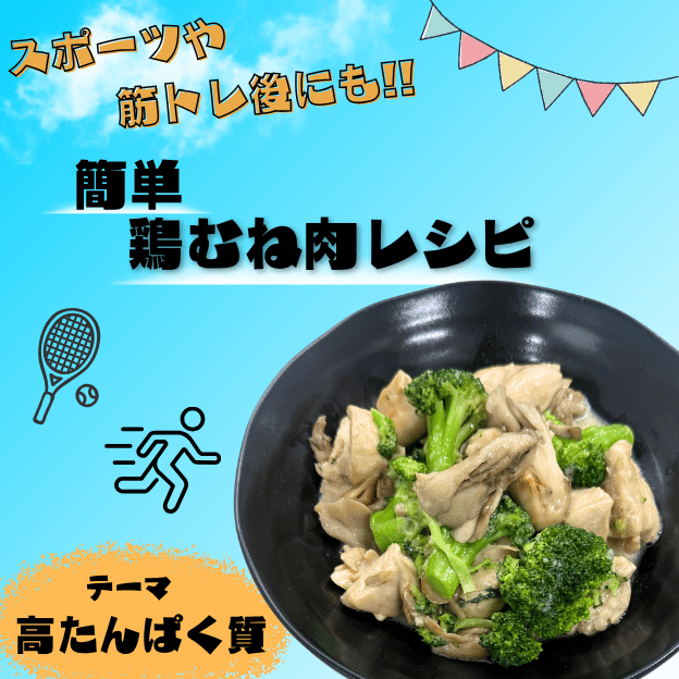 鶏むね肉とブロッコリーのチーズ焼き