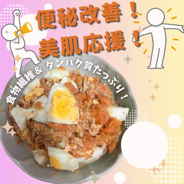 皮ごと人参ツナサラダ